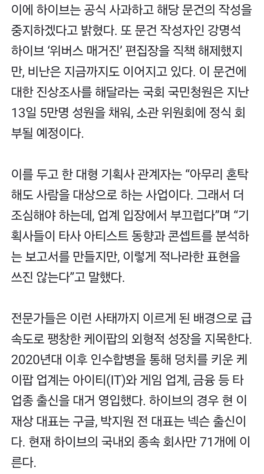 [정보/소식] 방시혁 의장이 얘기한 케이팝의 가치가 모래성에 불과했다 | 인스티즈