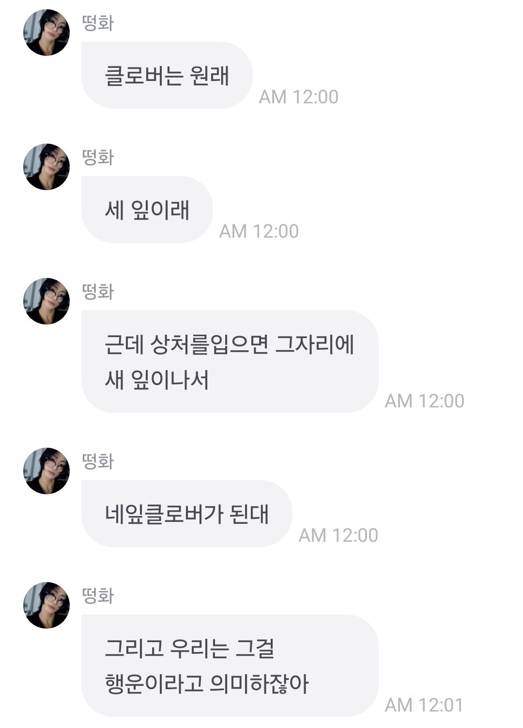 [잡담] 에이티즈 성화 진짜 마음이 너무 예쁜 사람임...🥺 | 인스티즈