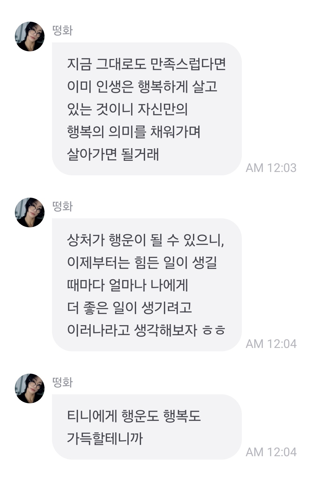 [잡담] 에이티즈 성화 진짜 마음이 너무 예쁜 사람임...🥺 | 인스티즈