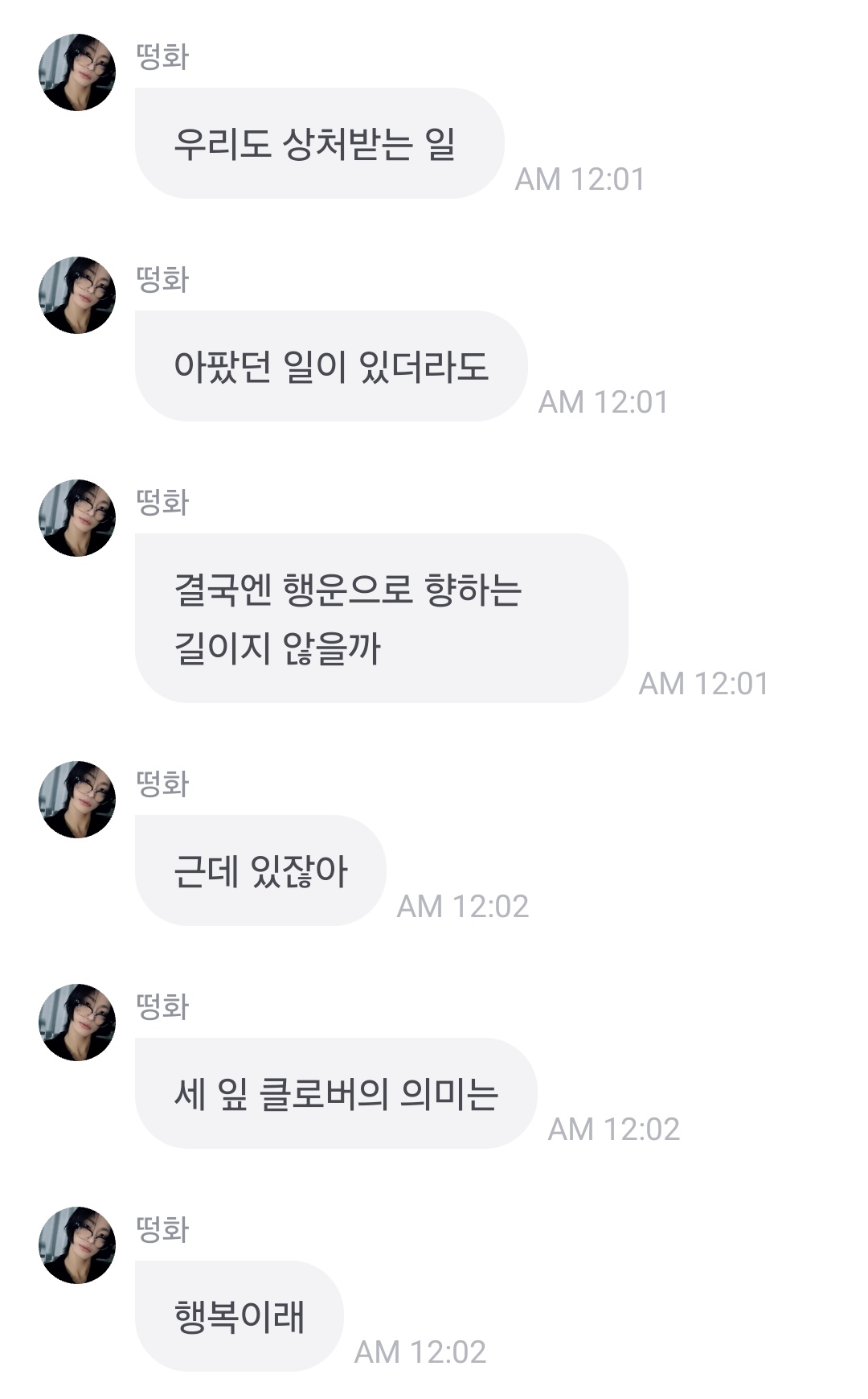 [잡담] 에이티즈 성화 진짜 마음이 너무 예쁜 사람임...🥺 | 인스티즈