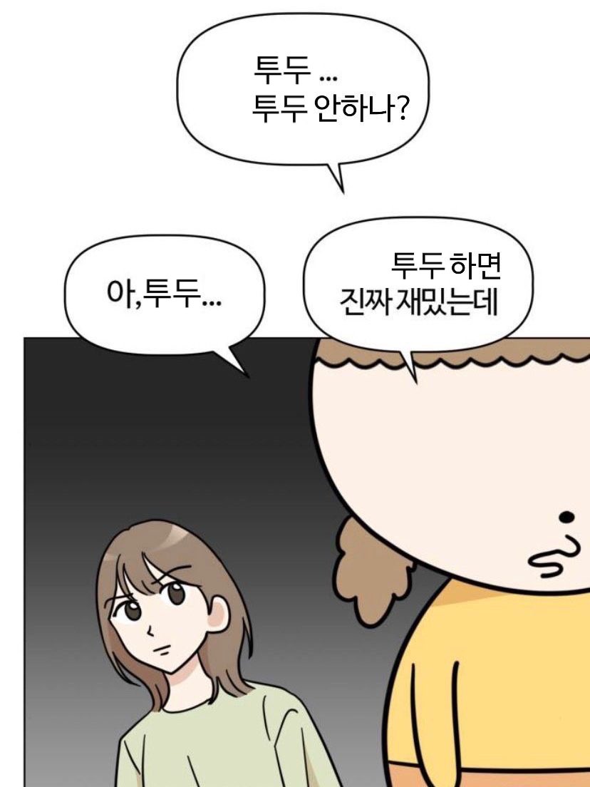 [잡담] 투바투가 좋다고 말해 | 인스티즈