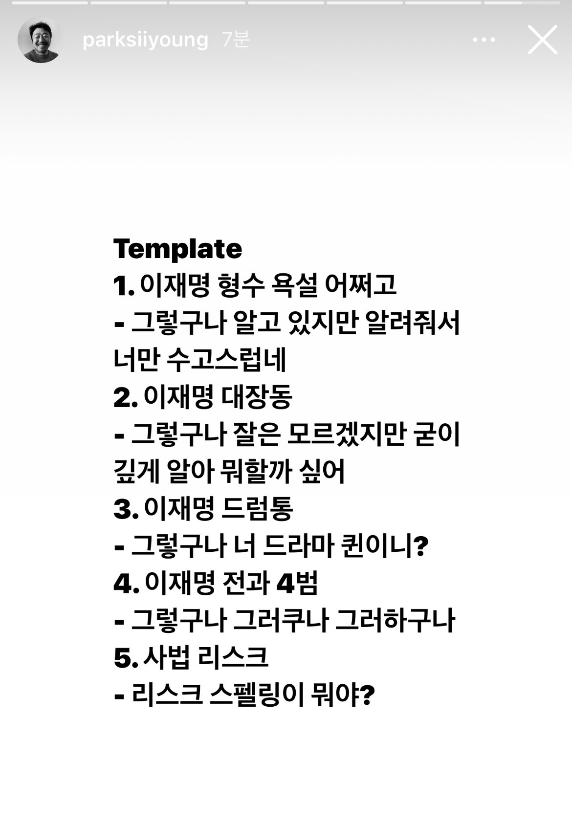 [잡담] 박시영 디자이너가 알려주는 이재명 억까 대처법 | 인스티즈