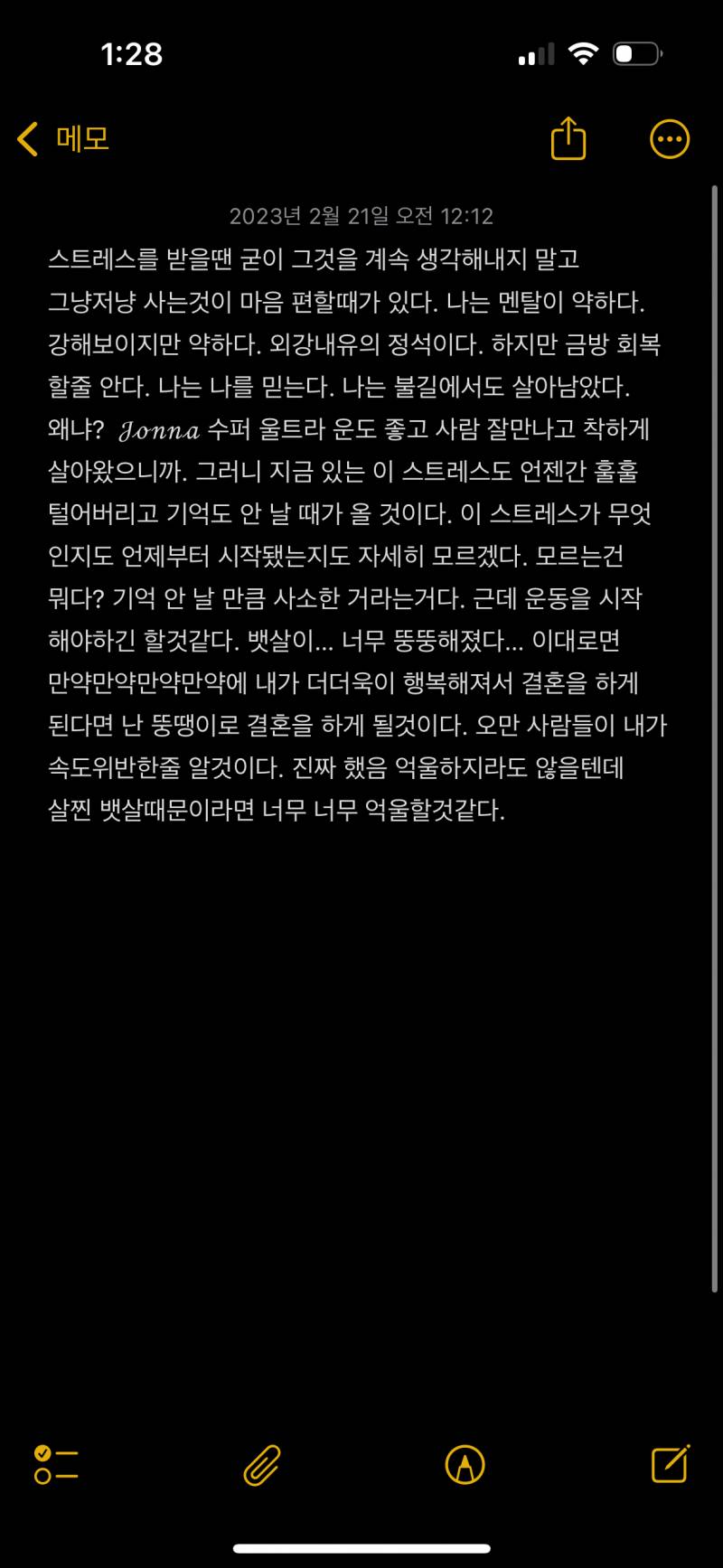 [잡담] 나 전남친이랑 헤어지고 우울해서 쓴 메뫀ㅋ개웃기네 | 인스티즈