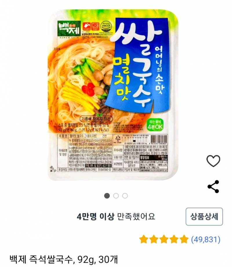 [잡담] 이거 쌀국수 개 줜맛탱임 | 인스티즈