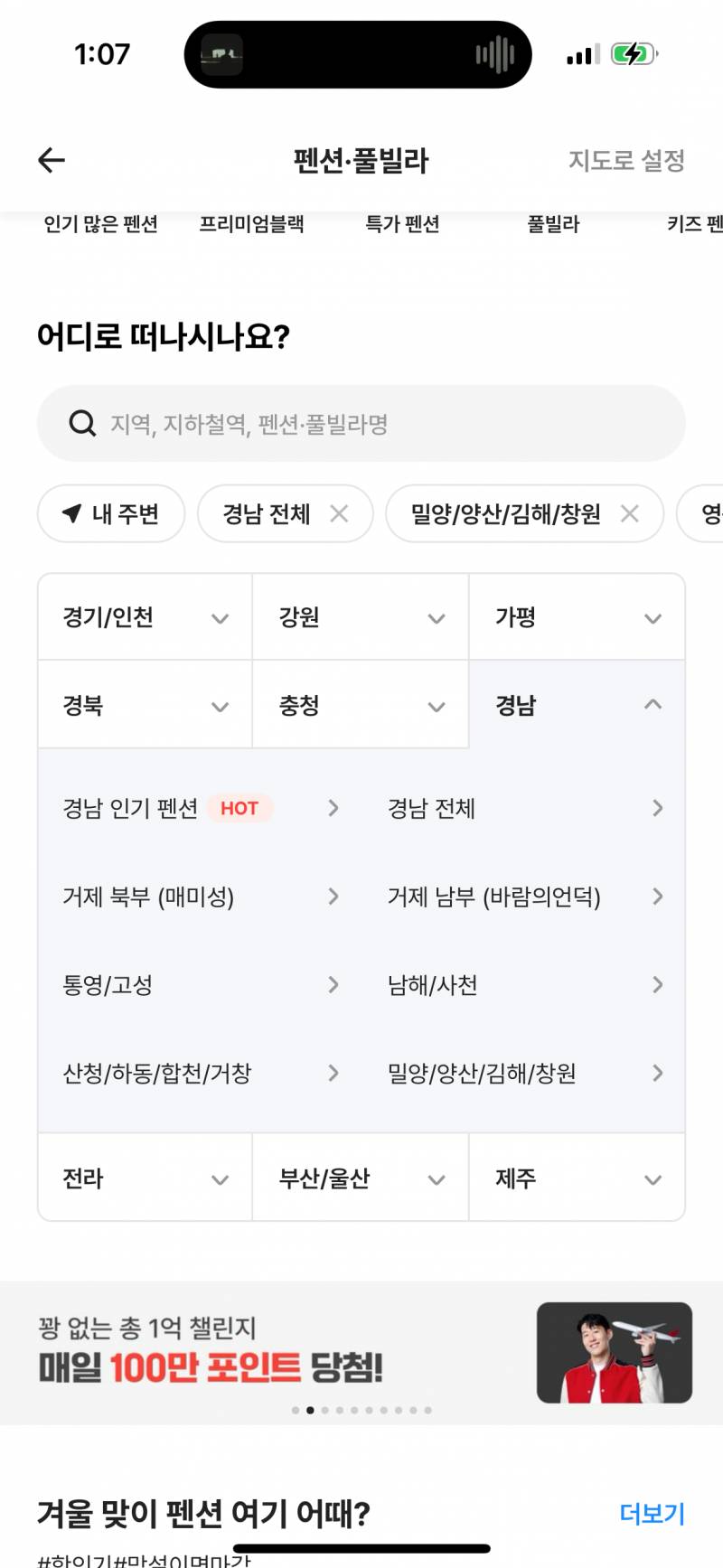 [잡담] 헉시 진주에서 제일 가까운 곳이 어딘지 알려줄 수 있을까 | 인스티즈