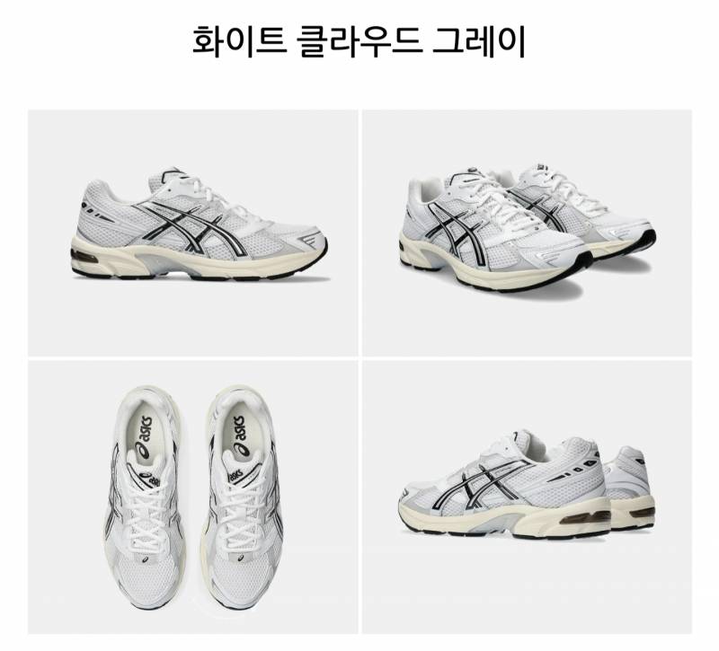 [잡담] 아식스 운동화 1122 색깔골라주라👟 | 인스티즈