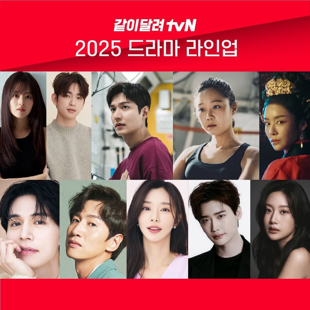 [정보/소식] 2025년 tvN 드라마 라인업 | 인스티즈