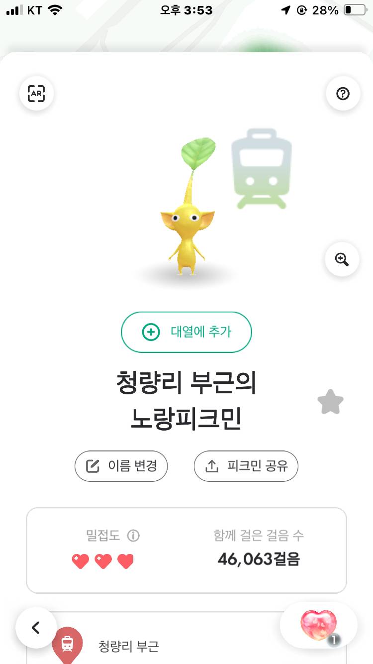 [잡담] 피크민 얘는 아이템 장착 못하는거야? | 인스티즈