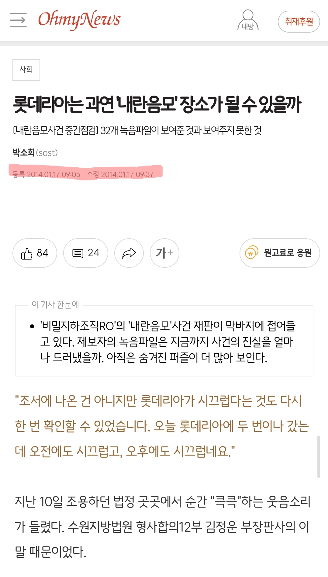 [잡담] 사실 롯데리아는 뿌리깊은 내란모의장소임 | 인스티즈