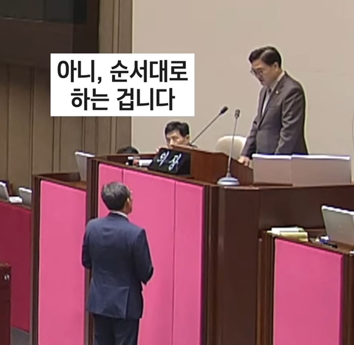 [잡담] ??? : "이러니까 우리 의원들이 의장님께 인사를 안 하는 겁니다!” | 인스티즈