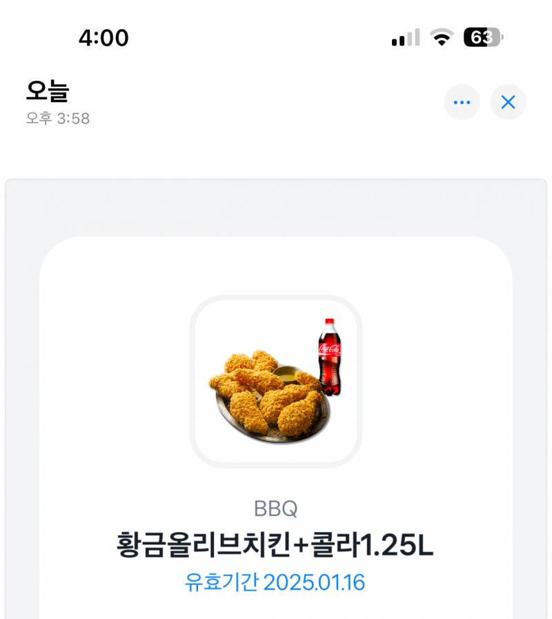 [잡담] 우와 토스에서 치킨줬어 ㅋㅋㅋㅋ | 인스티즈