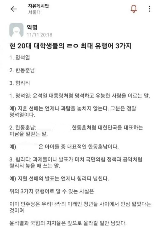 [잡담] 그때 그 윤석열과 2찍들이 밀던 mz 신조어 '윤버지' | 인스티즈