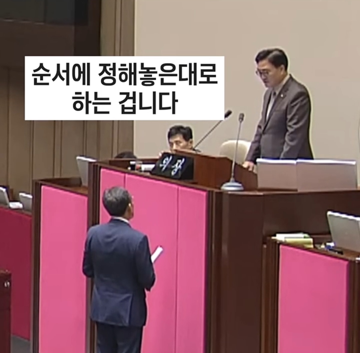 [잡담] ??? : "이러니까 우리 의원들이 의장님께 인사를 안 하는 겁니다!” | 인스티즈