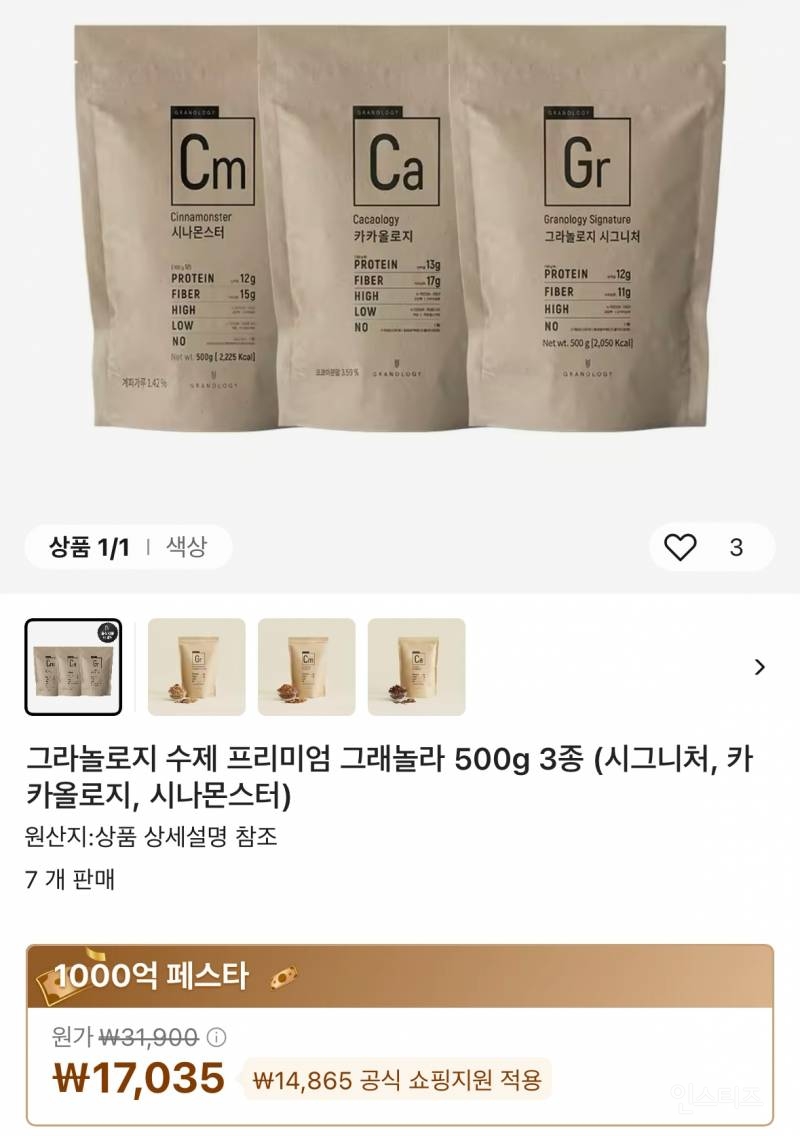 다이어트 간식 그라놀로지 수제 프리미엄 그래놀라 500g 할인하넴 | 인스티즈