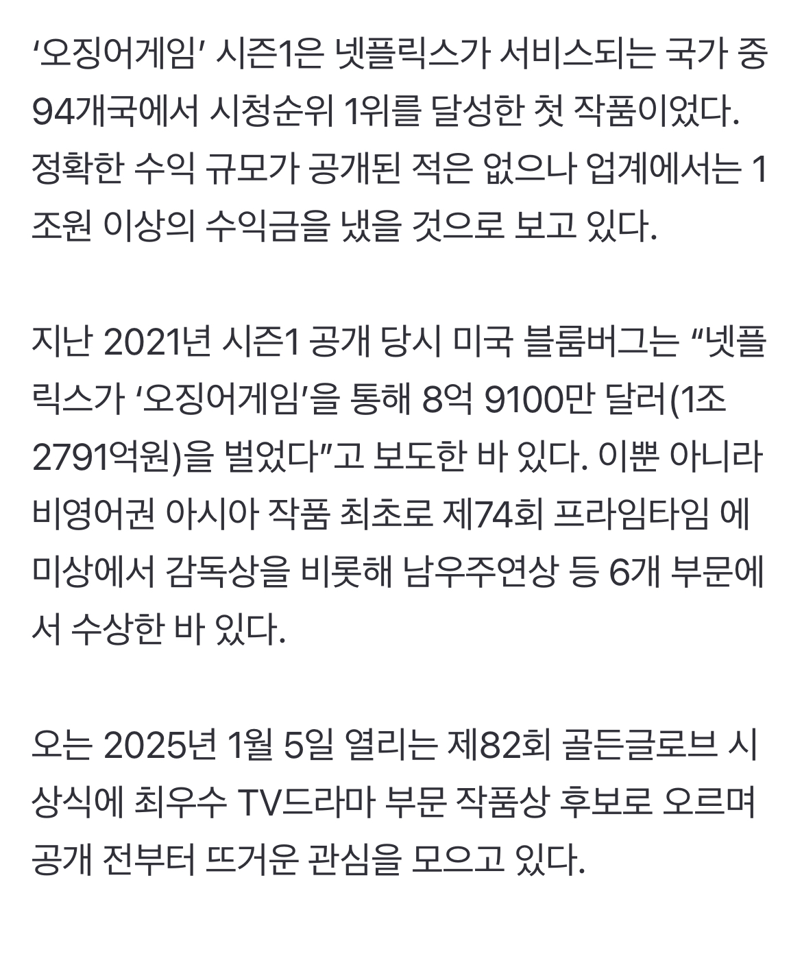 [정보/소식] '오징어게임'→'21세기 대군 부인'…두근두근 신년 기대작[MK이슈] | 인스티즈