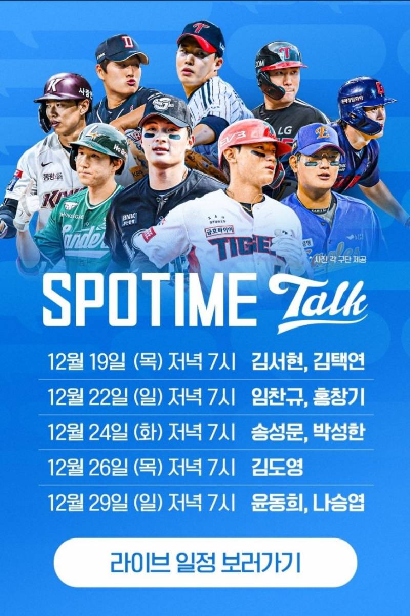 [잡담] 도영이 12월 26일에 spotime talk | 인스티즈