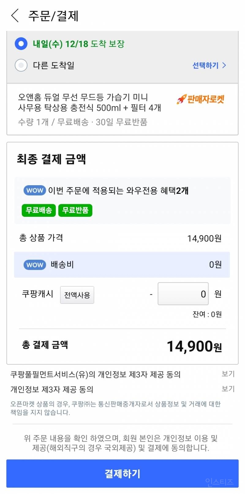 선물하기좋은 분위기좋은 가습기 있넹 | 인스티즈