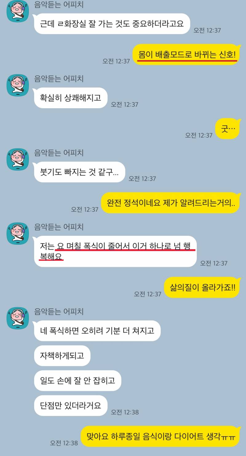 식욕순삭 1:1다이어트 컨설팅 | 인스티즈