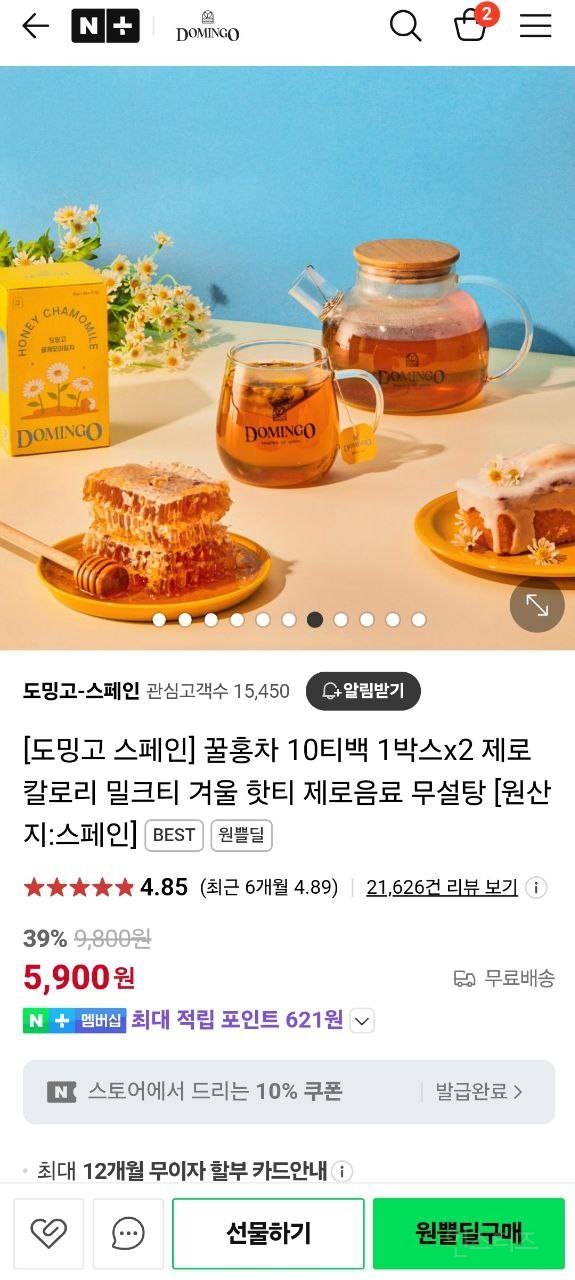 밀크티 한잔 295원 | 인스티즈