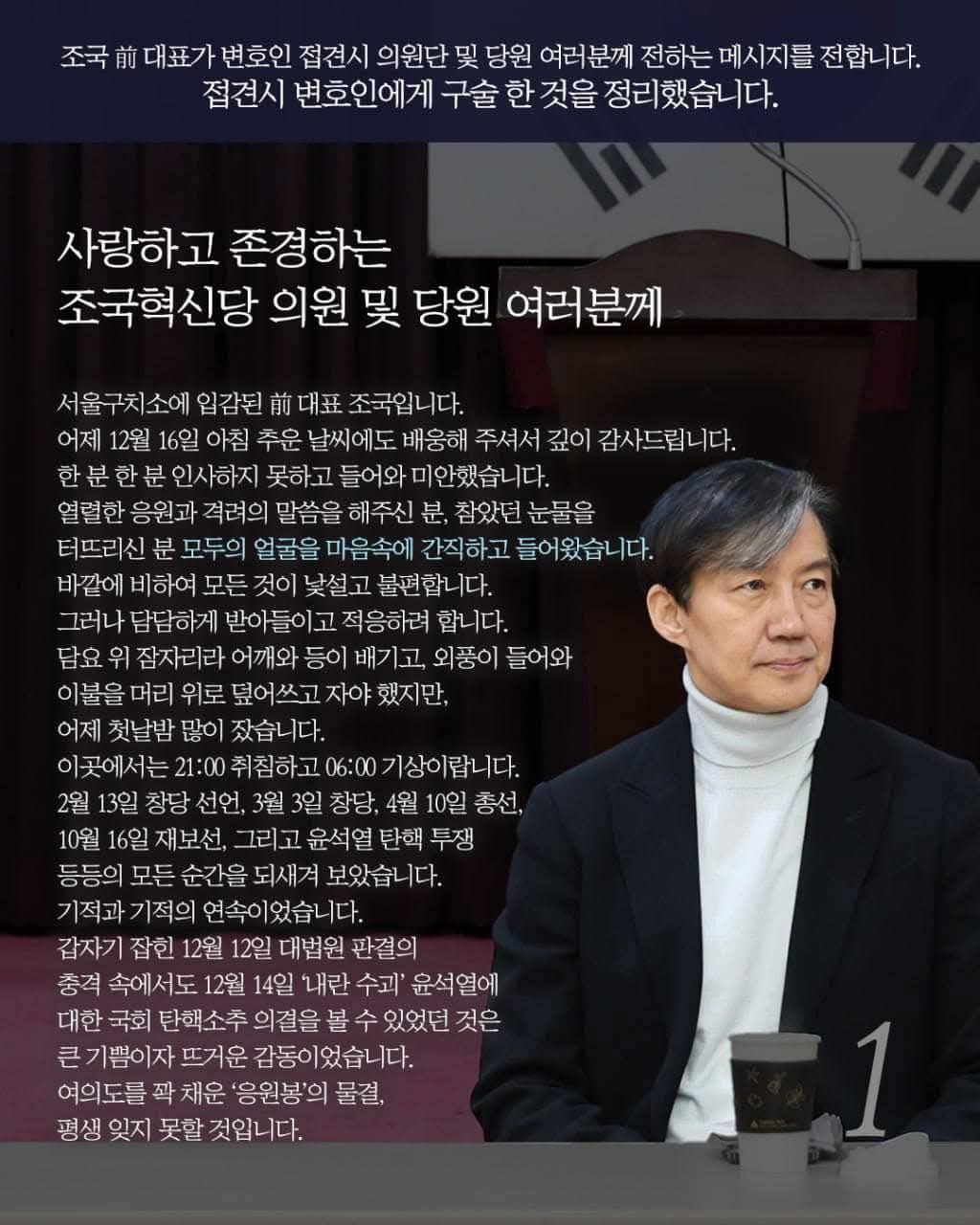 [정보/소식] 조국 페이스북 | 인스티즈