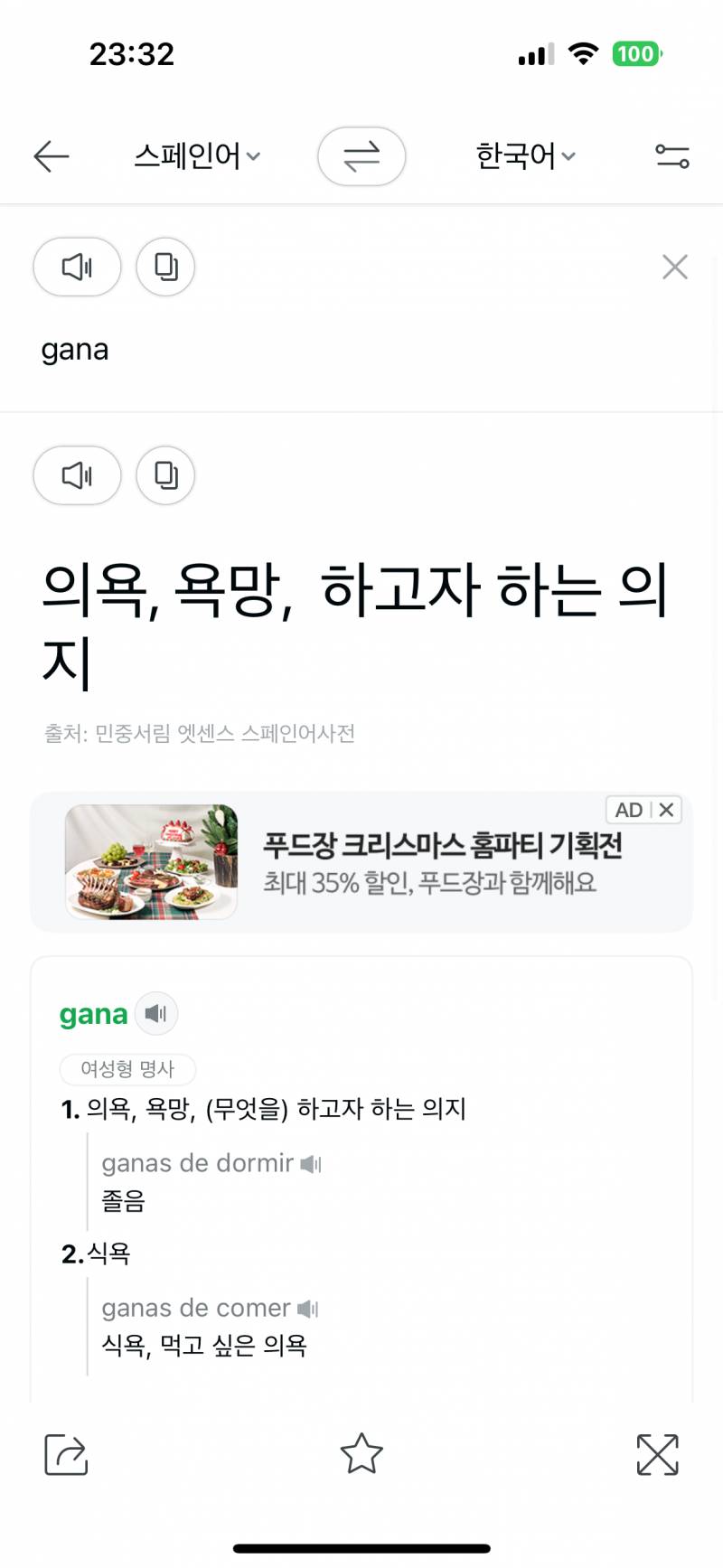 [잡담] 스페인어 잘 아는 사람있어??? | 인스티즈