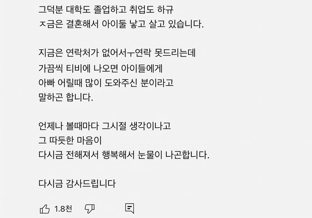 [잡담] 명수옹 미담 뜬 거 너무 감동임.... | 인스티즈