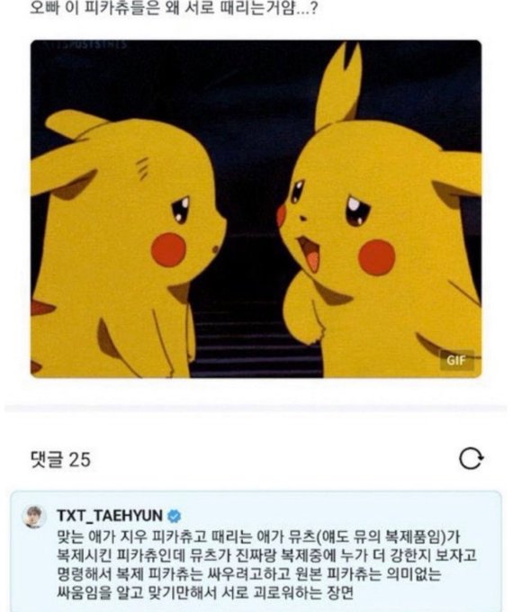 [잡담] 아니 투바투 태현 오타쿠 티 좀 그만 내라곸ㅋㅋㅋㅋㅋㅋㅋㅋ | 인스티즈