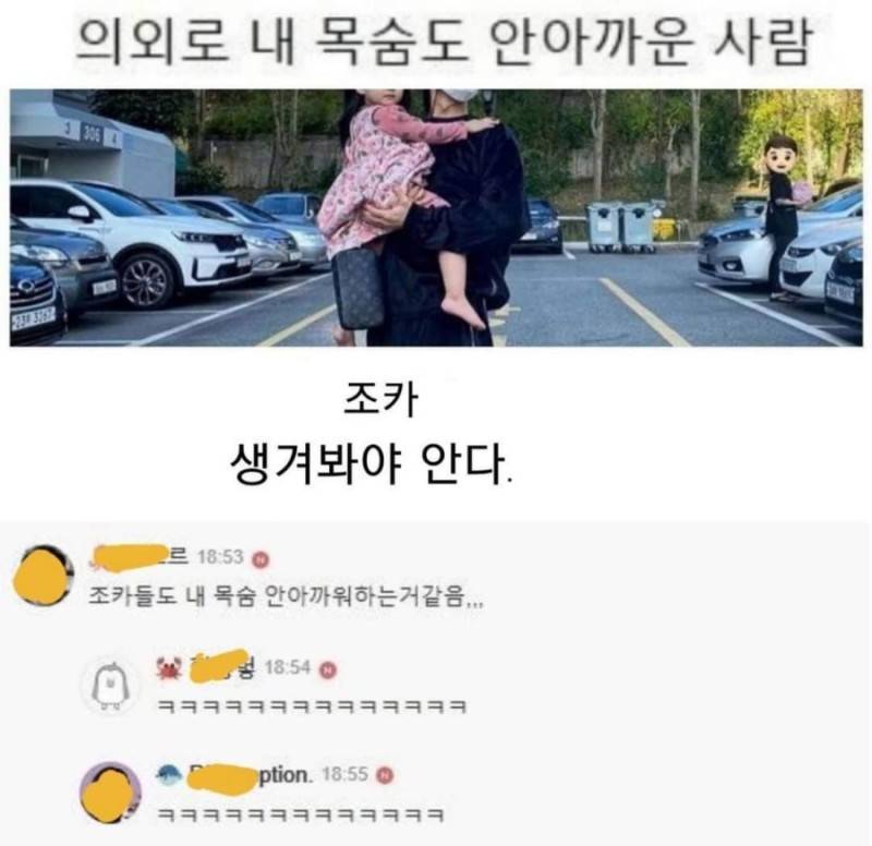 [잡담] ㅋㅋㅋㅋ 어제 조카가 갑자기 영상통화로 이모 주말에 소금빵 먹으러 가요 ~ 🥹 | 인스티즈