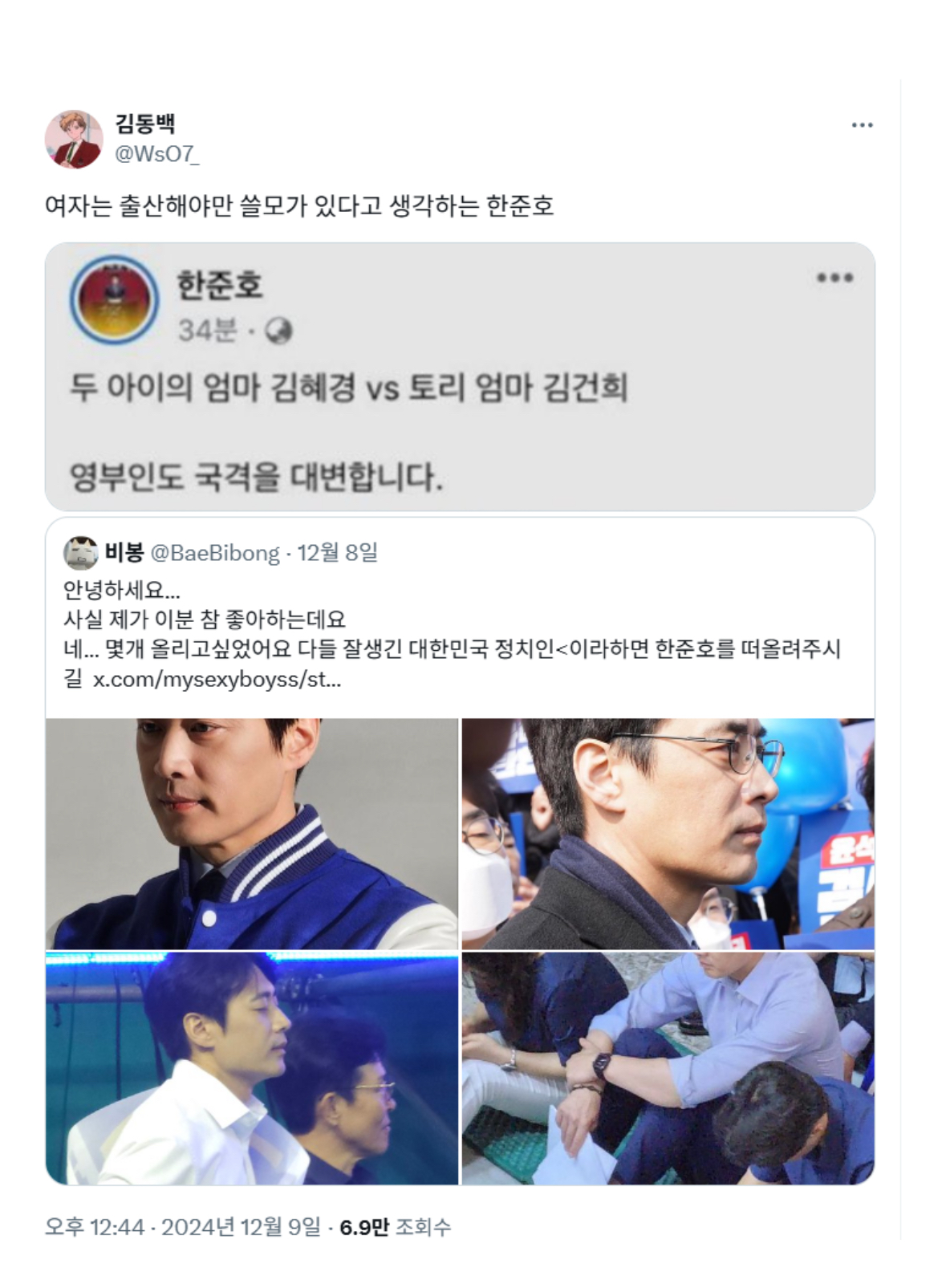 [정보/소식] 근데 한준호 이거 알아..? | 인스티즈