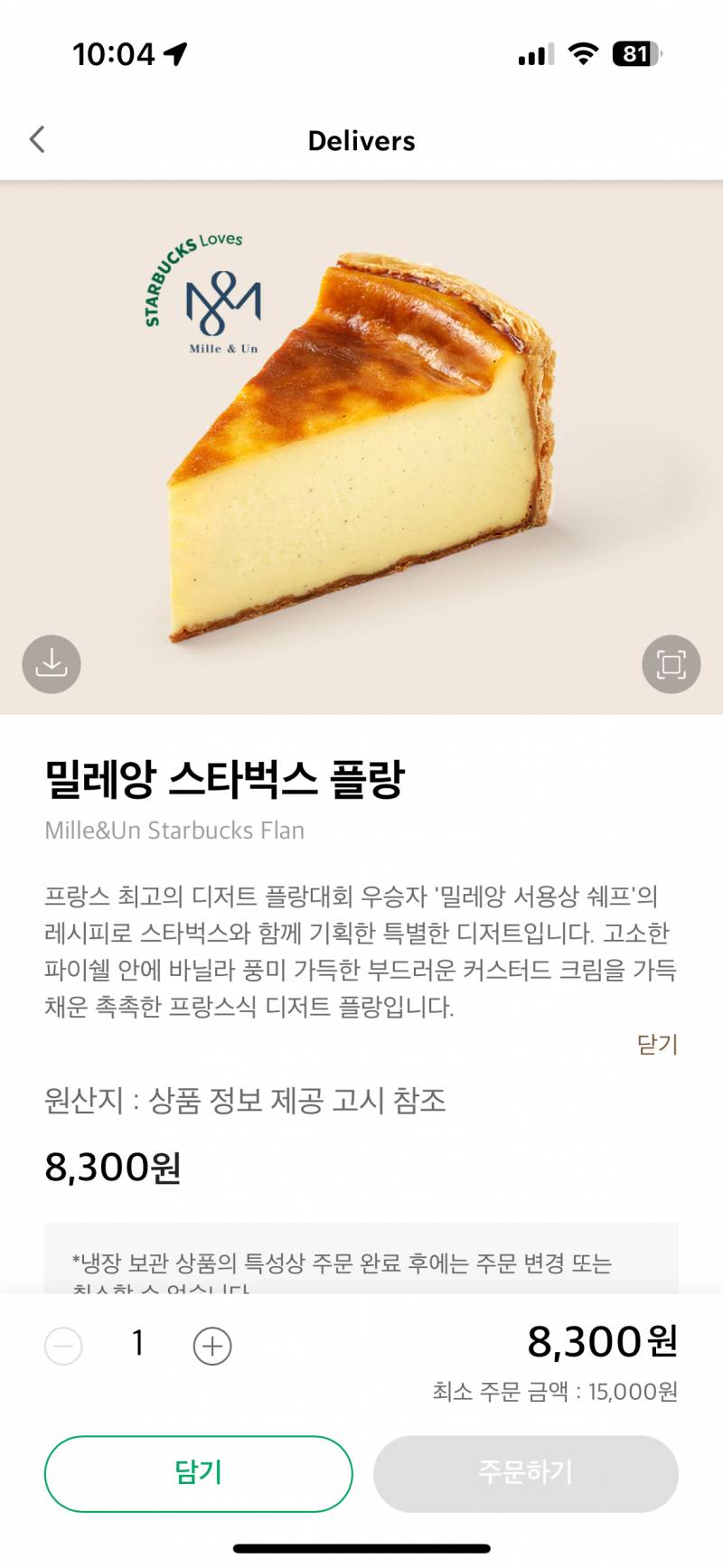 [잡담] 스벅 케이크 이거 맛도리얖ㅍㅍㅍㅍ?????? | 인스티즈