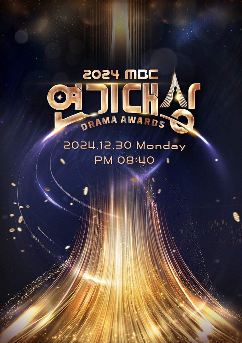 [정보/소식] 이제훈♥이동휘→유연석♥채수빈…'2024 MBC 연기대상' 베스트 커플상 후보 | 인스티즈