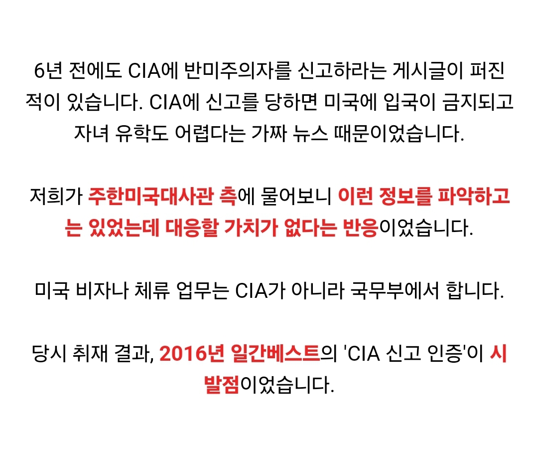 [마플] 아이유 뉴진스 CIA 신고한거 미국대사관에서 대응할 가치 없다고 했대 | 인스티즈