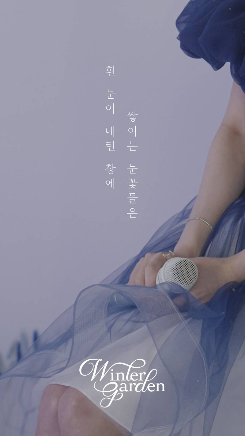 19일(목), 러블리즈 케이 디지털 싱글 [WinterGarden] 발매 | 인스티즈