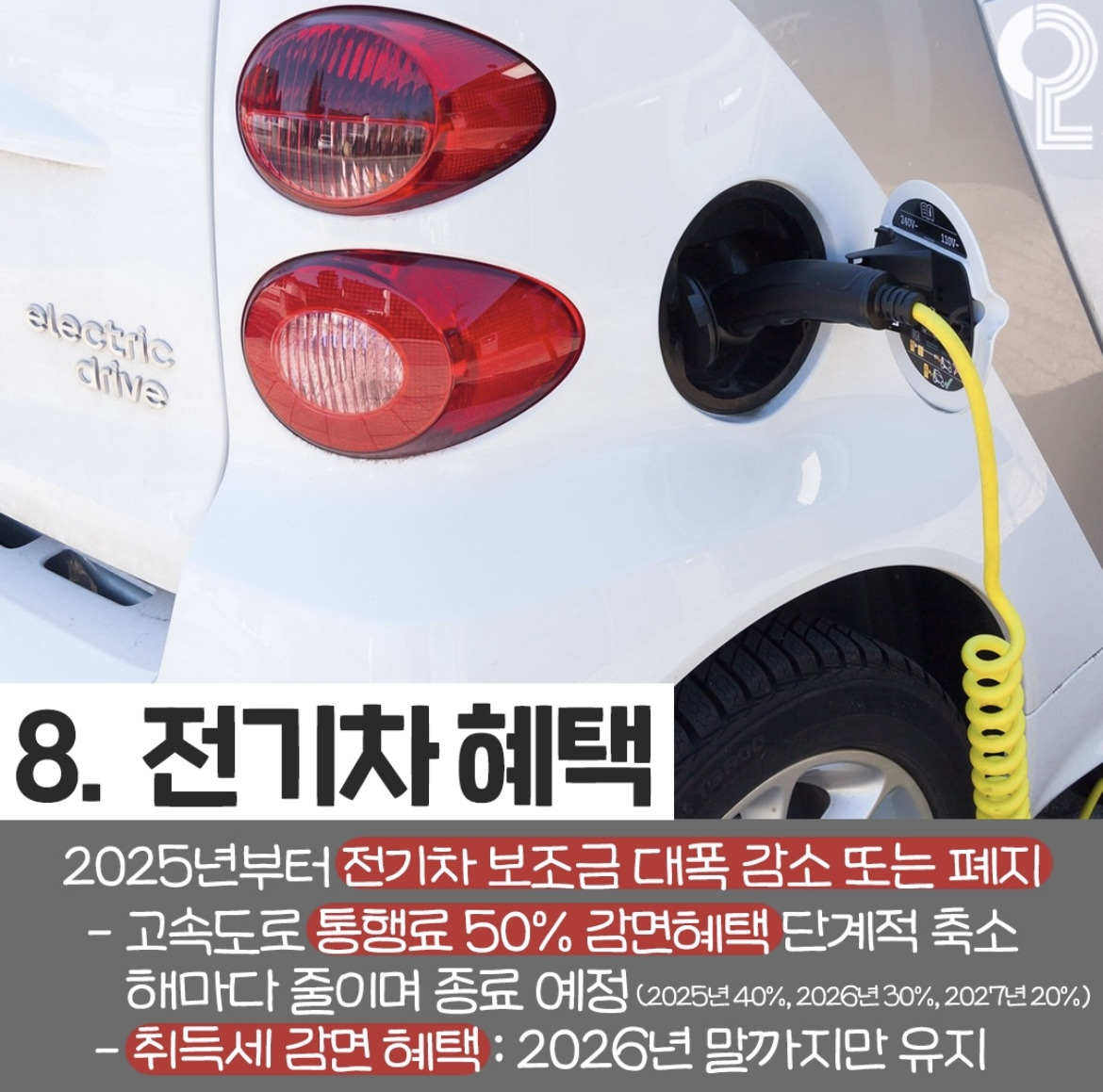 [정보/소식] 2025년부터 사라지는 것들.jpg | 인스티즈