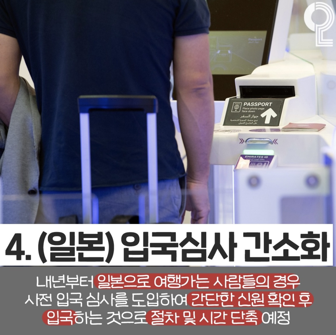 [정보/소식] 2025년부터 사라지는 것들.jpg | 인스티즈