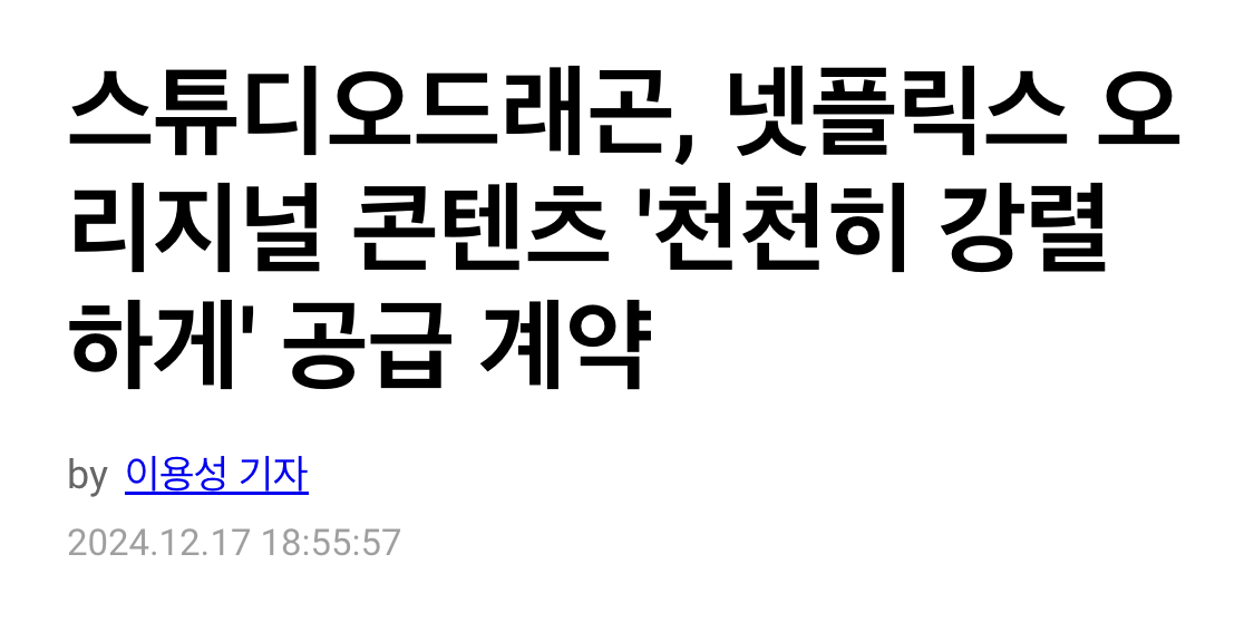 [잡담] 넷플오리지널 "천천히 강렬하게” 제작들어간다는데 주인공 누굴까?? | 인스티즈