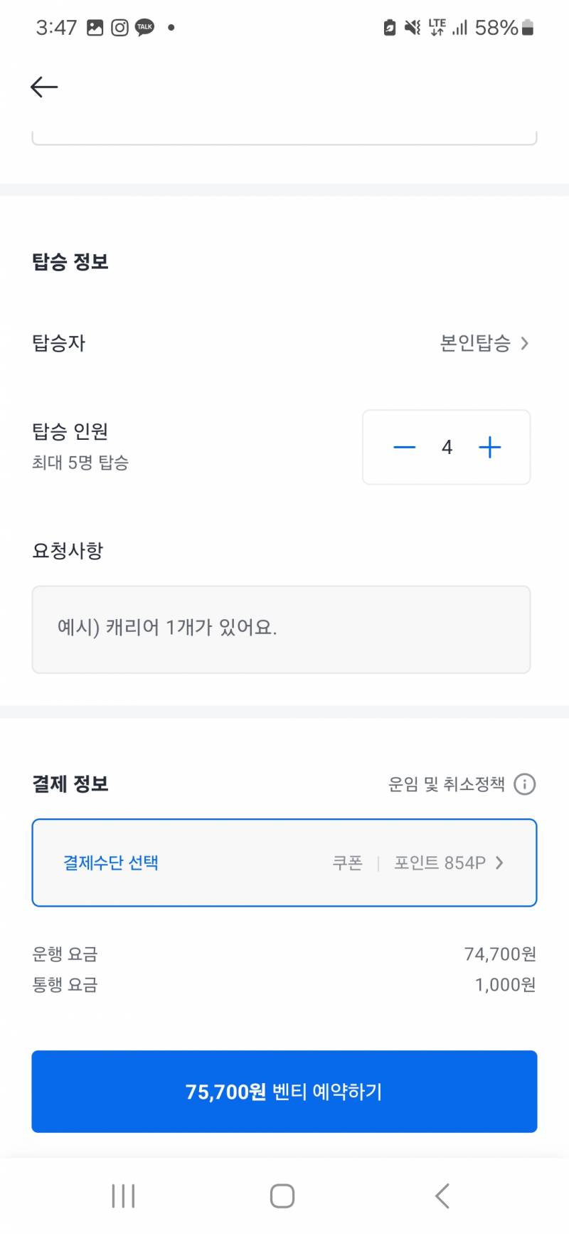 [잡담] 새벽 4시반이랑 새벽5시 택시 가격차이 왜나는거야?? | 인스티즈