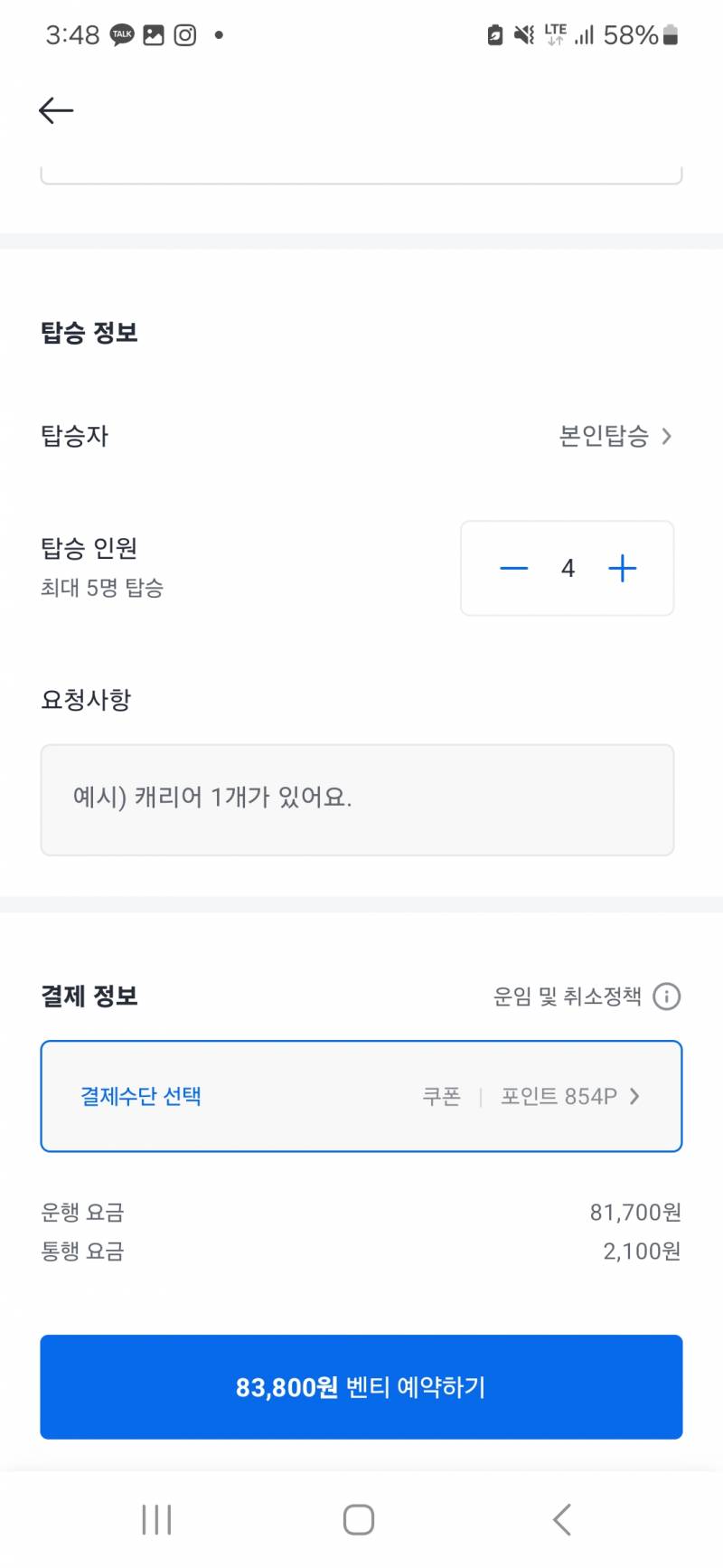 [잡담] 새벽 4시반이랑 새벽5시 택시 가격차이 왜나는거야?? | 인스티즈