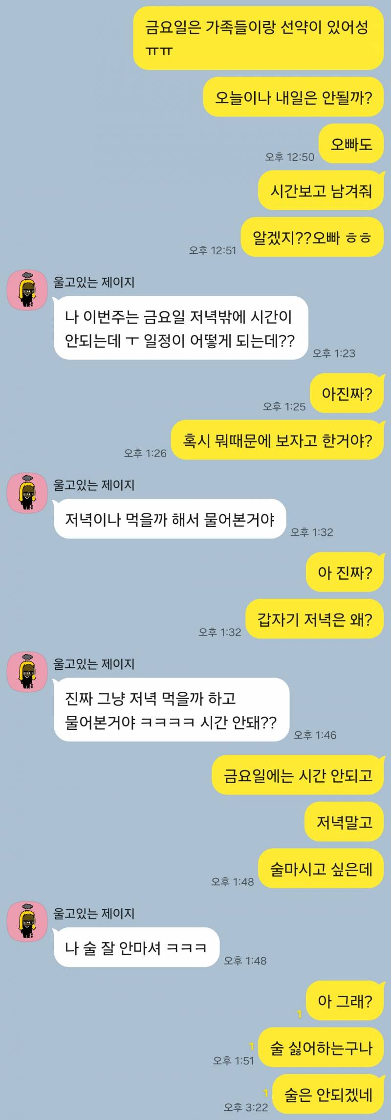 [짝] 이 사람 딱히 나한테 관심은 없어보이지 | 인스티즈