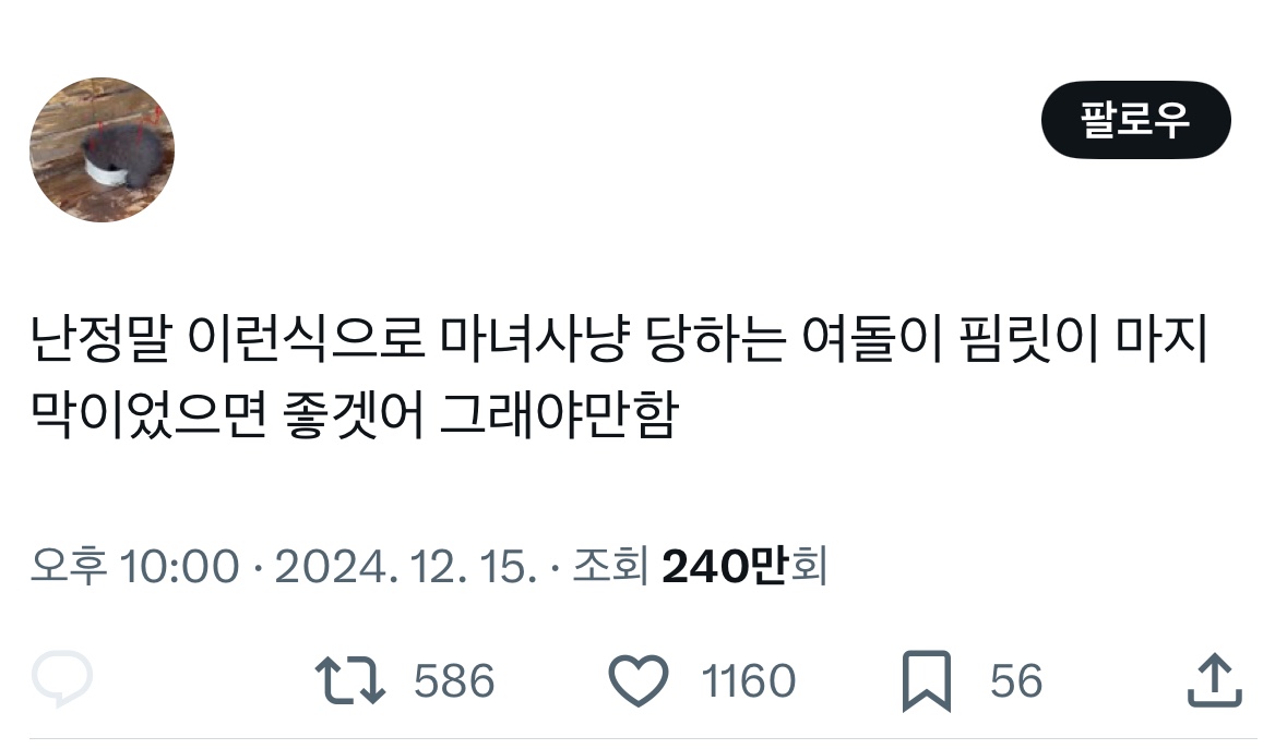 [마플] ㅌㅇㅌ 감성 진짜 왜이래 | 인스티즈