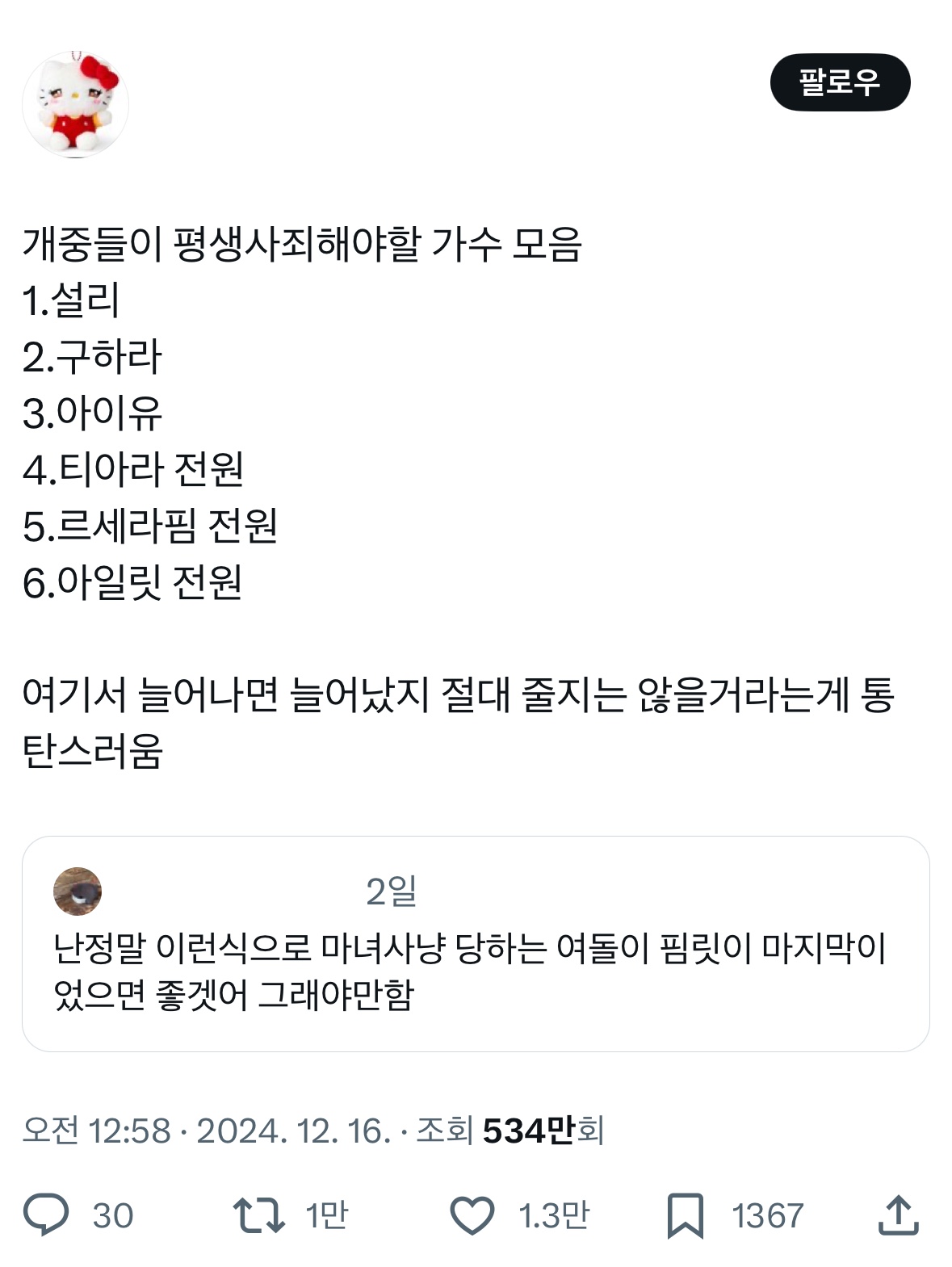 [마플] ㅌㅇㅌ 감성 진짜 왜이래 | 인스티즈