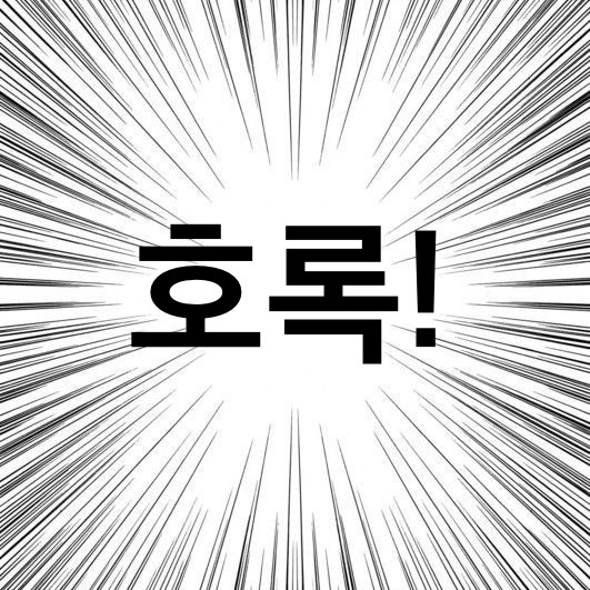 [잡담] 정성찬탕후루 | 인스티즈