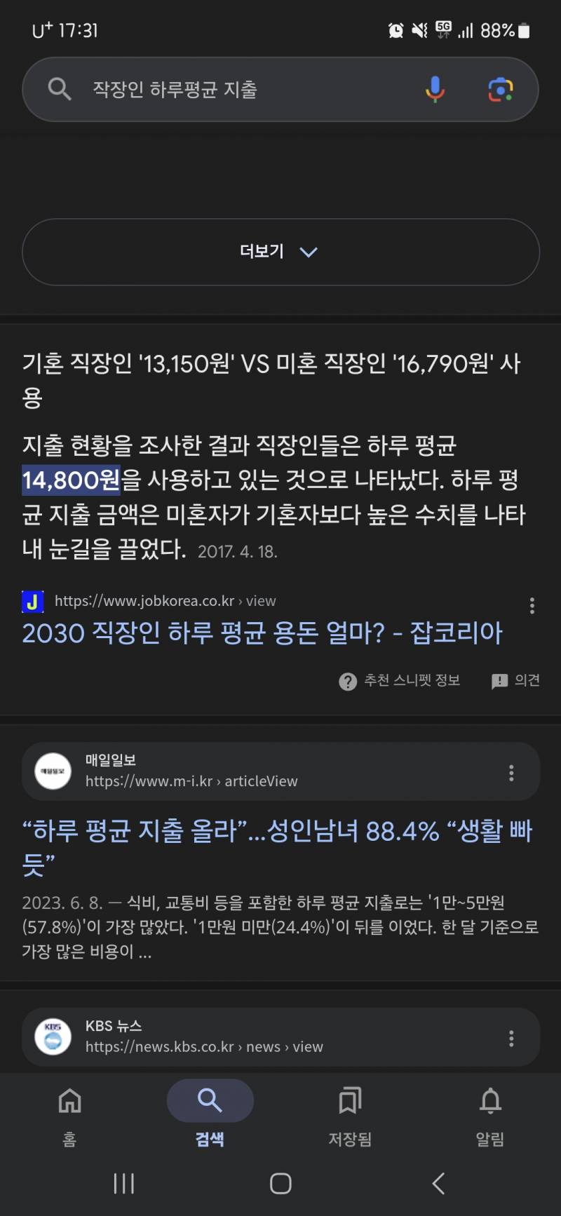 [잡담] 자취하는 직장인 둥이들 하루평균 얼마쓰니..? | 인스티즈