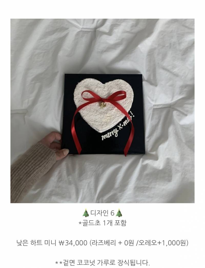 [잡담] 크리스마스 케이크 골라주라 🎅🏻🎅🏻♥️ | 인스티즈