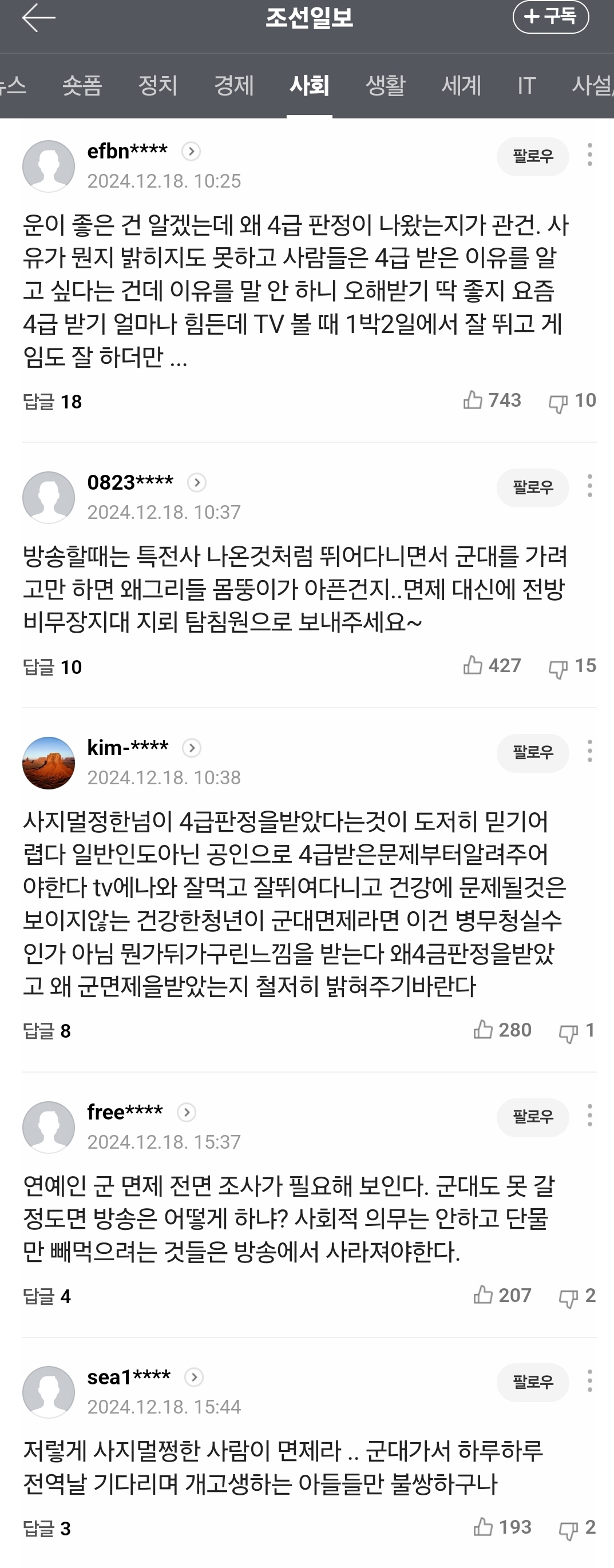 [마플] 나인우 소속사 빨리 입장내는게 좋을거 같은데 | 인스티즈