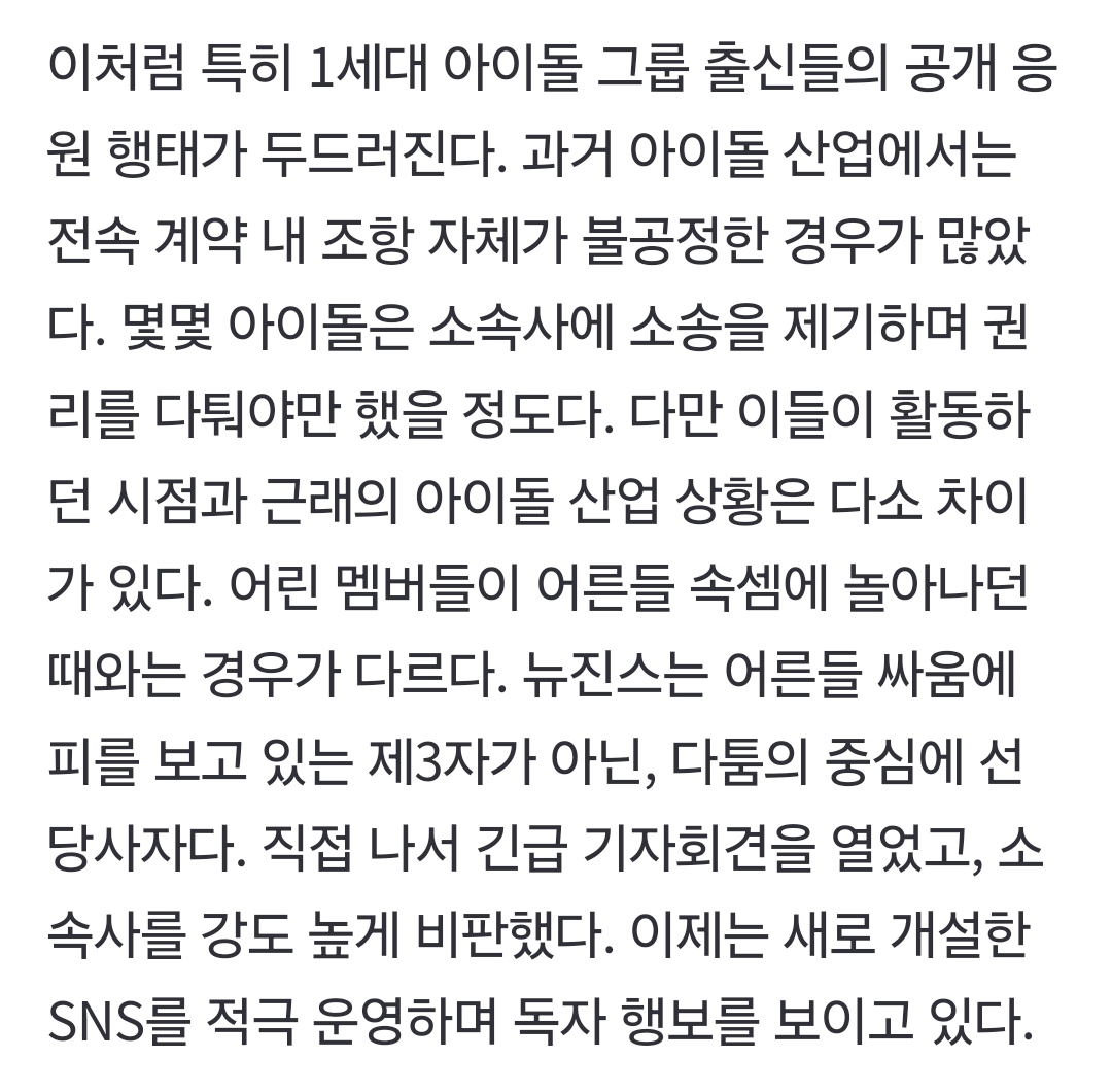 [마플] 하이브 이제는 옥주현 상대로 언플함 | 인스티즈