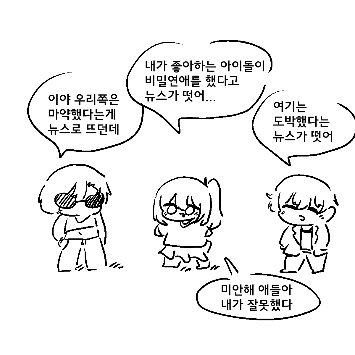 [마플] 너네 본진이 여기서 병크 뭐 터지는게 제일 멘탈터질거같음? | 인스티즈