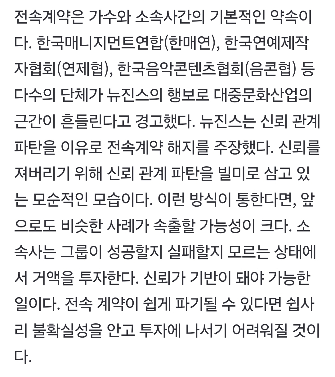 [마플] 하이브 이제는 옥주현 상대로 언플함 | 인스티즈