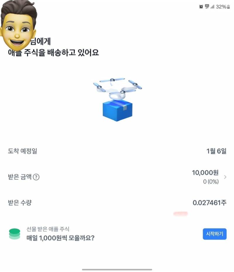 [잡담] 토스 콜라 성공했는데 이 화면 어디서 봐? | 인스티즈