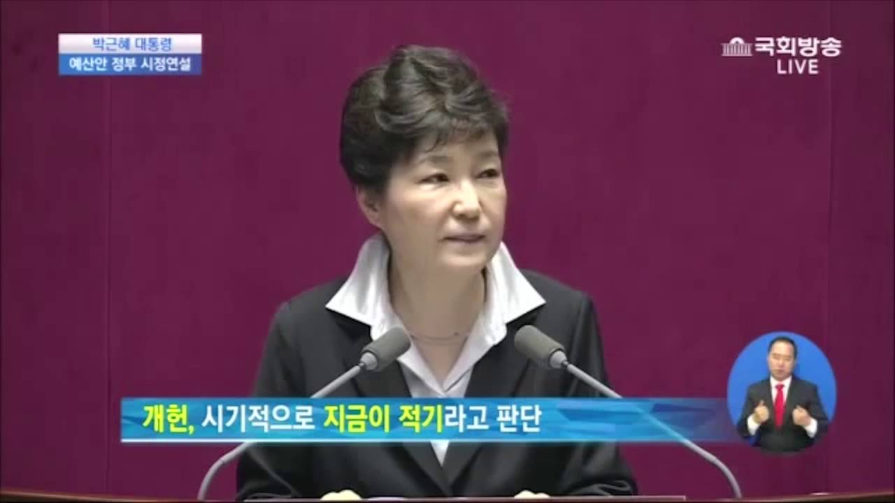 [정보/소식] 박근혜가 최순실게이트 터졌을때 눈돌리기 위해 꺼낸 카드 | 인스티즈